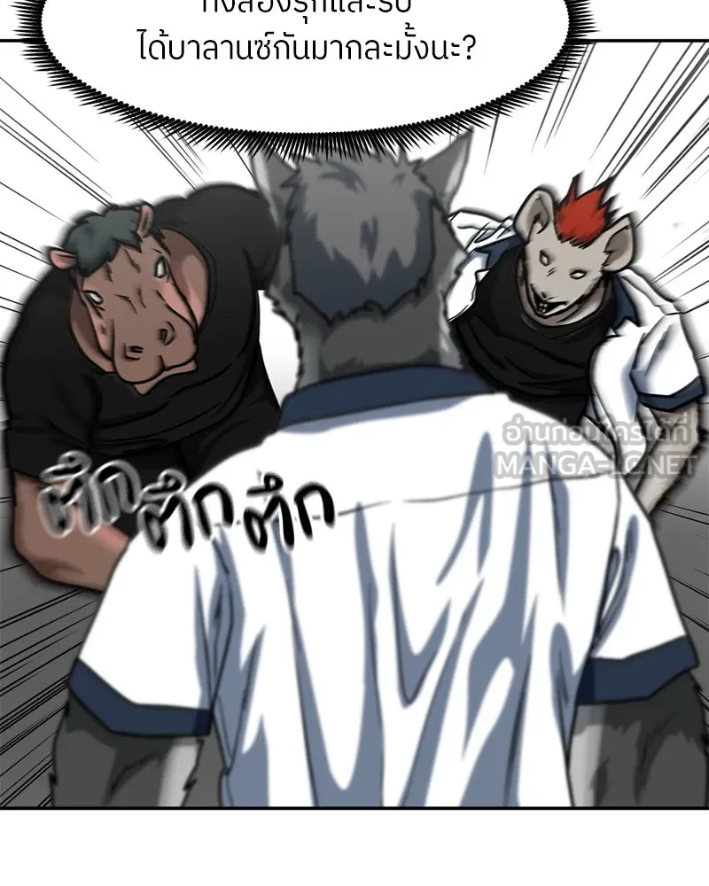 โรงเรียนสัตว์กินเนื้อ ตอนที่ 52 รูปที่ 15