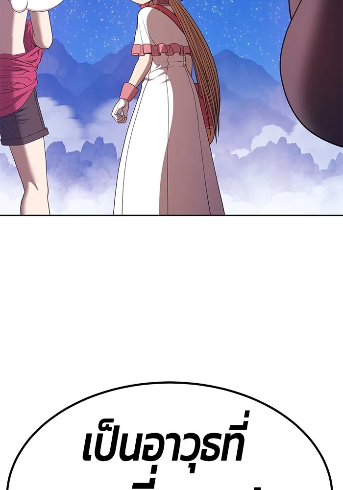 +99 ท่อนไม้พร้อมบวก ตอนที่ 69 รูปที่ 364