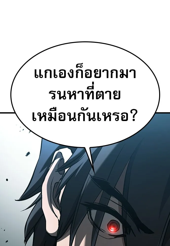 นักล่าฆ่าเพื่อรอด ตอนที่ 2 รูปที่ 247
