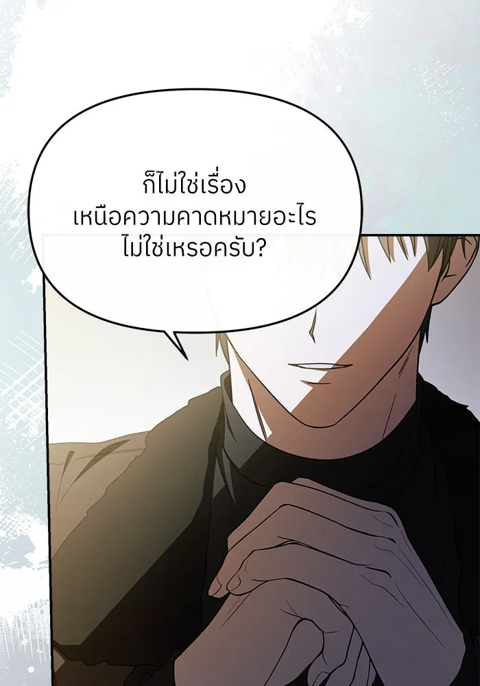 ย้อนเวลามาเป็นมักเน่ ตอนที่ 53 รูปที่ 16