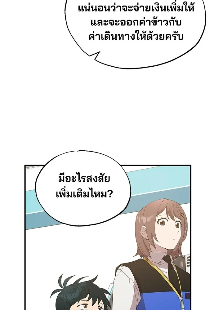 ร้านสะดวกซื้อต่างโลก ตอนที่ 43 รูปที่ 41