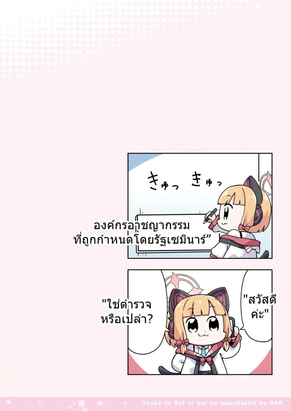 Manga-lc-com อ่านมังงะ อ่านการ์ตูน ออนไลน์ ฟรี Blue Archive Yuuka to Kei ni Koi wa Muzukashii By RRR ตอนที่ 1 2 3 4 5 6 7 8 9 10 11 12 13 14 ฟรี ไม่มีโฆษณา Manga-lc - อ่าน มังงะ อ่าน การ์ตูน ออนไลน์ อ่านมังงะ ฟรี