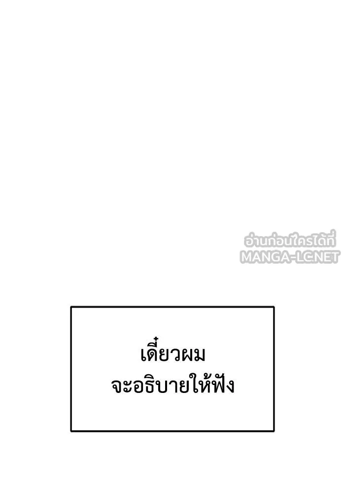 ช่วยเปลี่ยนฉันที ตอนที่ 274. ซีซัน 2 รูปที่ 63