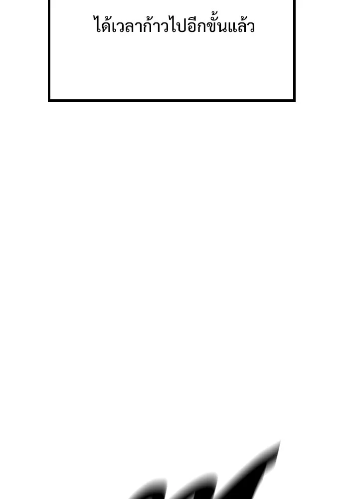 อัศวินวันเดียว ตอนที่ 3 รูปที่ 104
