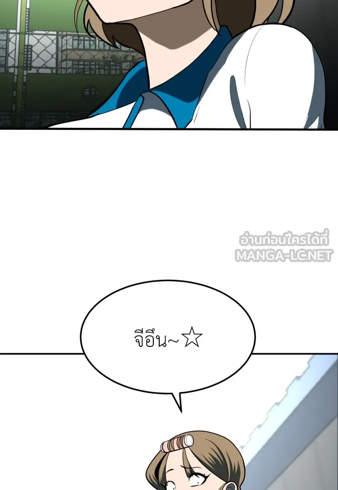 สนามเด็กล่า ตอนที่ 3 รูปที่ 24