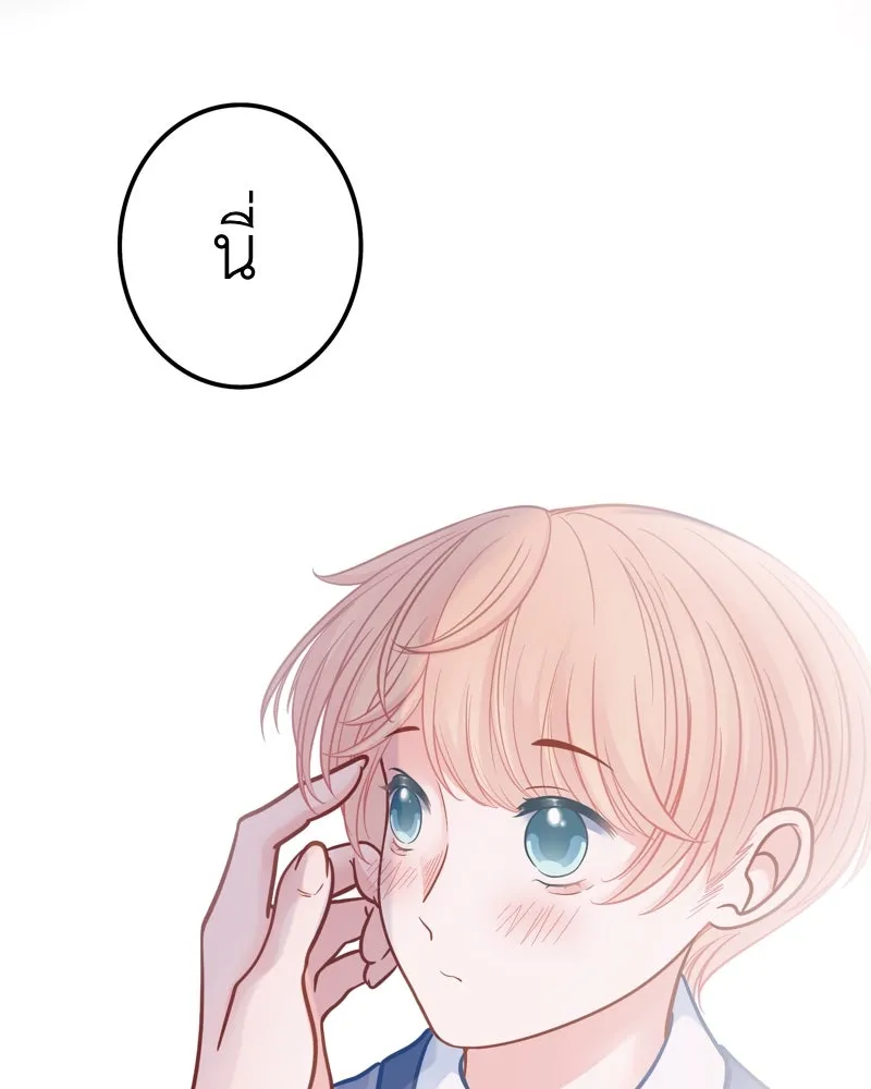 ฤดูฝนของฉันกับนาย ตอนที่ 4 สวัสดีครับคุณเพื่อน รูปที่ 20