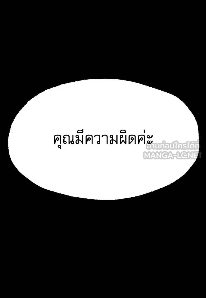 ชำแหละอะคาเดมี ตอนที่ 33 รูปที่ 170