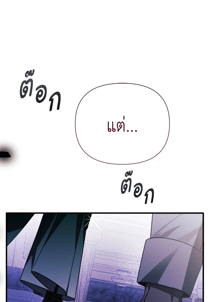 รักนะคะ ป๊ะป๋าทรราช ตอนที่ 3 รูปที่ 68