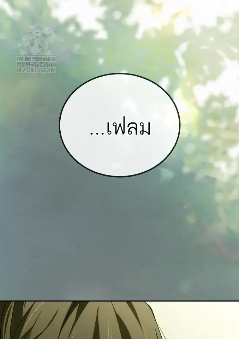 Magic Academy_s Genius Blinker ฉ_นกลายเป_นอ_จฉร_ยะการบล_งค_ในสถาบ_นเวทมนตร_ ตอนที่ ตอนที่ 83 รูปที่ 85