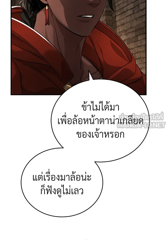 จอมเวทเกิดใหม่ในรอบ 66666 ปี ตอนที่ 94 รูปที่ 84