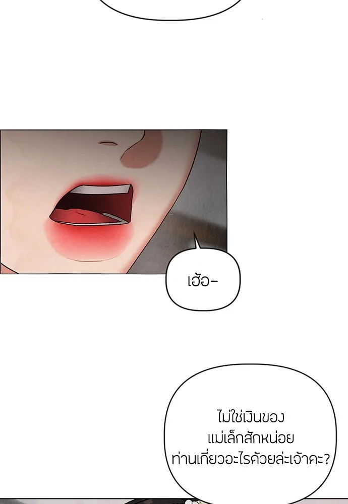 ความลับของสาวร่างทรง ตอนที่ 1 รูปที่ 82