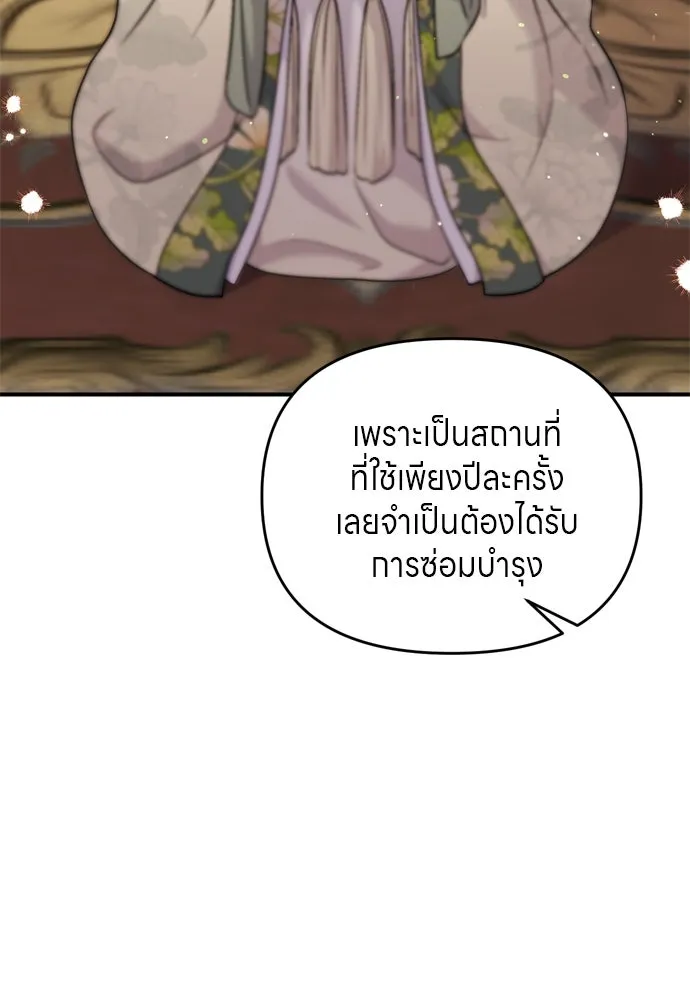 ข้าเนี่ยนะเป็นพระสนม ตอนที่ 54 หลบหน่อย ช็อนบินจะเดิน รูปที่ 58