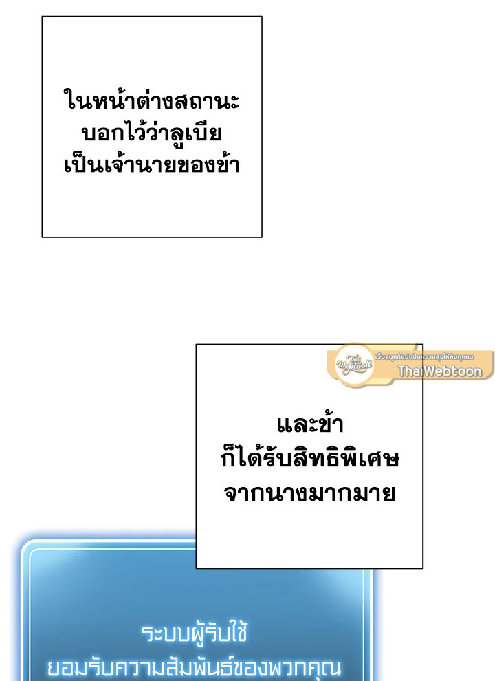 พลทหารโครงกระดูกผู้ม ตอนที่ 142 รูปที่ 86