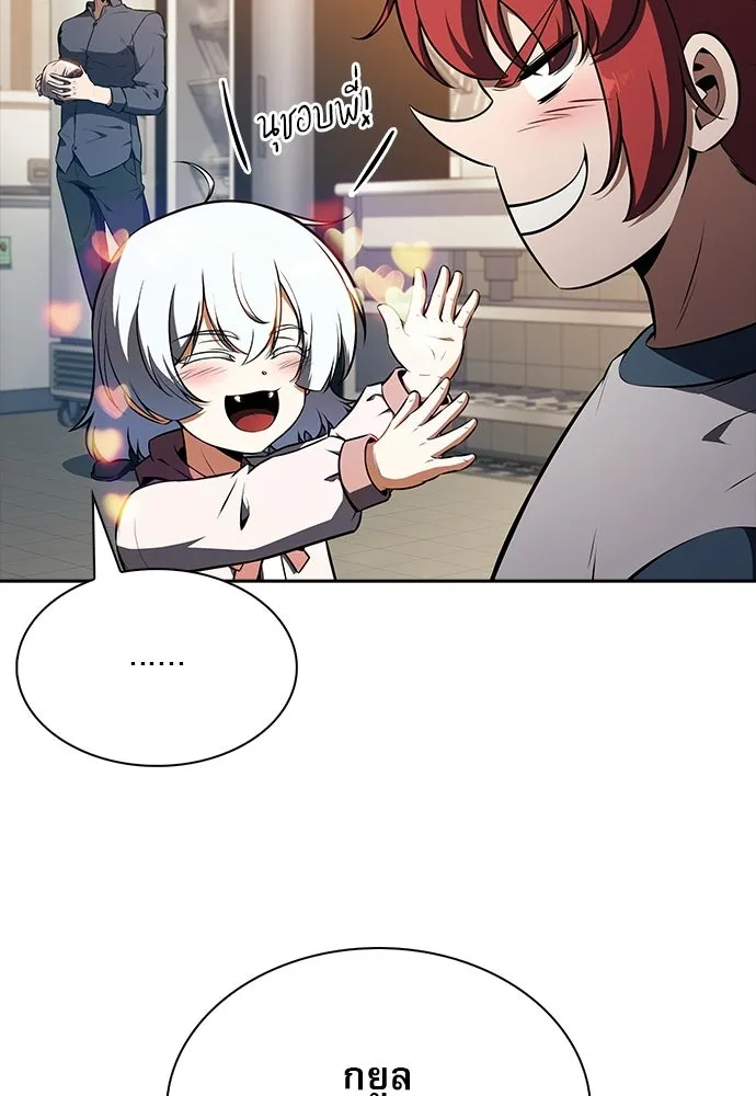 ครัวผู้กล้าท้าให้ชิม ตอนที่ 27 รูปที่ 41