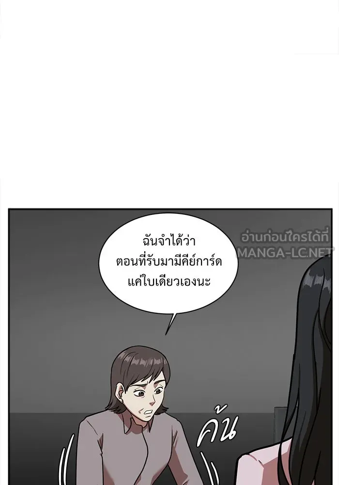 ช่วยเปลี่ยนฉันที ตอนที่ 51. ยอมินซอ 1 รูปที่ 75