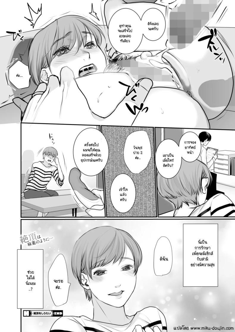 Doujin-Lc- อ่าน โดจิน มังฮวา เกาหลี ญี่ปุ่น จีน แปลไทย การเสร็จมันเป็นอย่างไร [Satsuki] Zetchou wo shiritai ตอนที่ 1 2 3 4 5 6 7 8 9 10 11 12 13 14 ฟรี ไม่มีโฆษณา อ่าน โดจิน Manhwa เกาหลี ญี่ปุ่น จีน เรามีครบ คัดมาให้เน้นๆ โดจิน 18+ รับประกันความฟินโดย  Doujin Lc