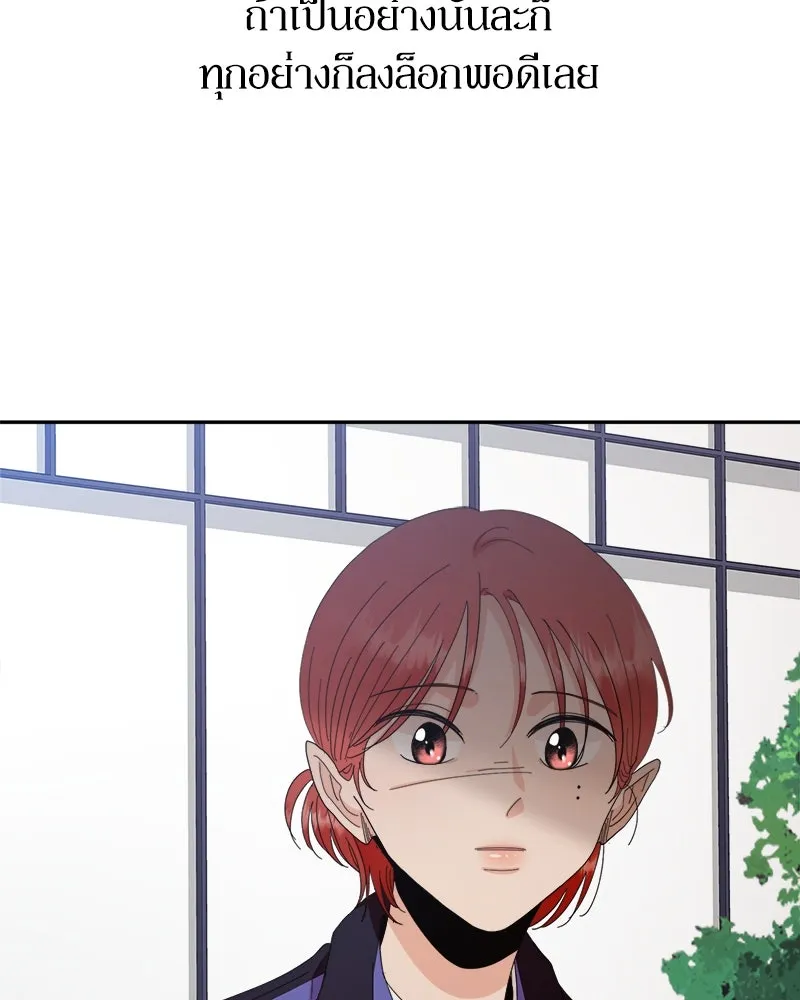 Pyramid Game เกมพีระมิด ตอนที่ 65 รูปที่ 80