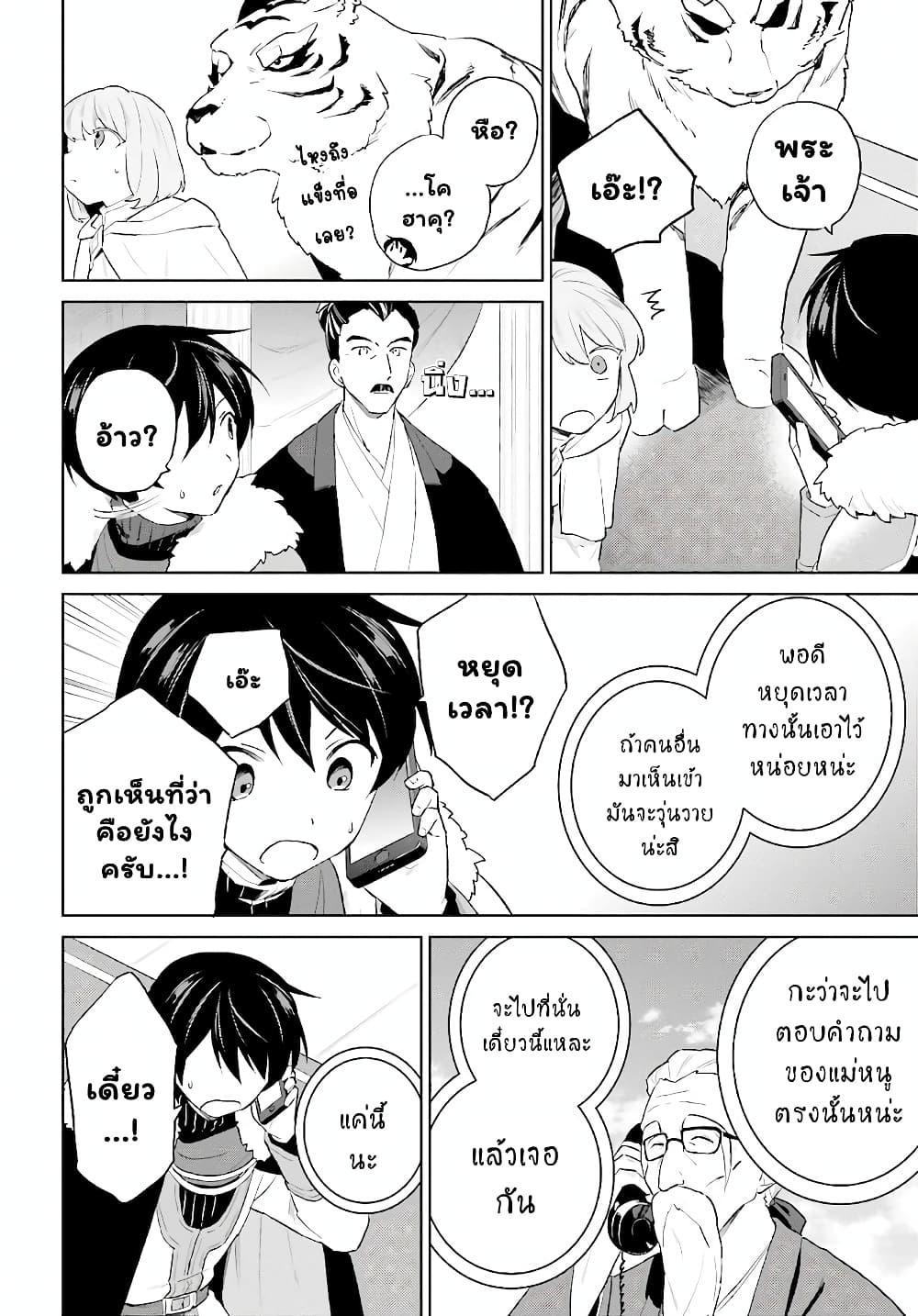 Manga-lc-com อ่านมังงะ อ่านการ์ตูน ออนไลน์ ฟรี In Another World With My Smartphone ไปต่างโลกกับสมาร์ทโฟน ตอนที่ 1 2 3 4 5 6 7 8 9 10 11 12 13 14 ฟรี ไม่มีโฆษณา Manga-lc - อ่าน มังงะ อ่าน การ์ตูน ออนไลน์ อ่านมังงะ ฟรี