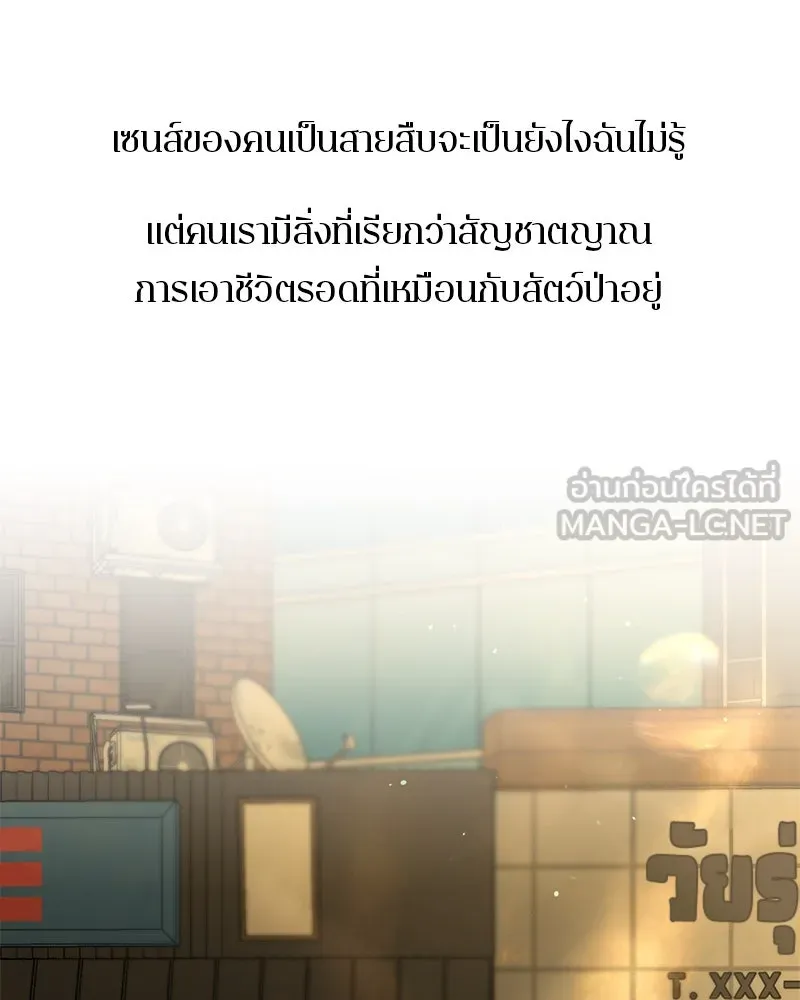 ตำนานเทพธิดาตกสวรรค์ ตอนที่ 22 รูปที่ 15