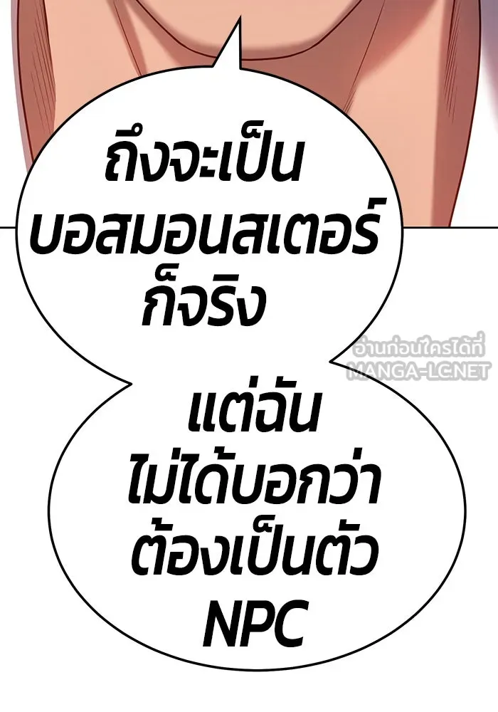 +99 ท่อนไม้พร้อมบวก ตอนที่ 24 รูปที่ 99