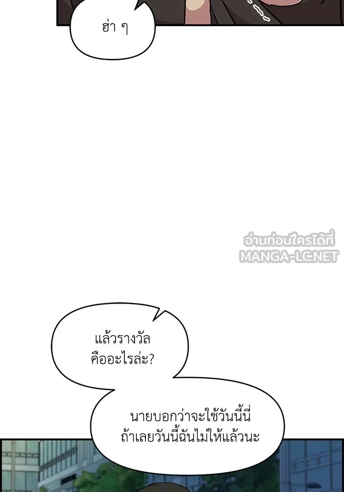 เพื่อนกันมันส์เกิน ตอนที่ 47 รูปที่ 84