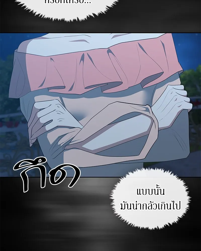 ขอบคุณที่หักหลัง ตอนที่ 58 รูปที่ 86