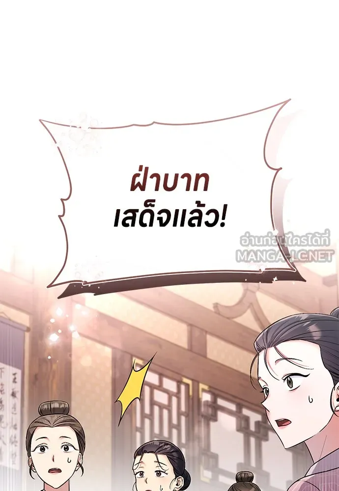 ข้าเนี่ยนะเป็นพระสนม ตอนที่ 1 ข้าเนี่ยนะเป็นพระสนม รูปที่ 180