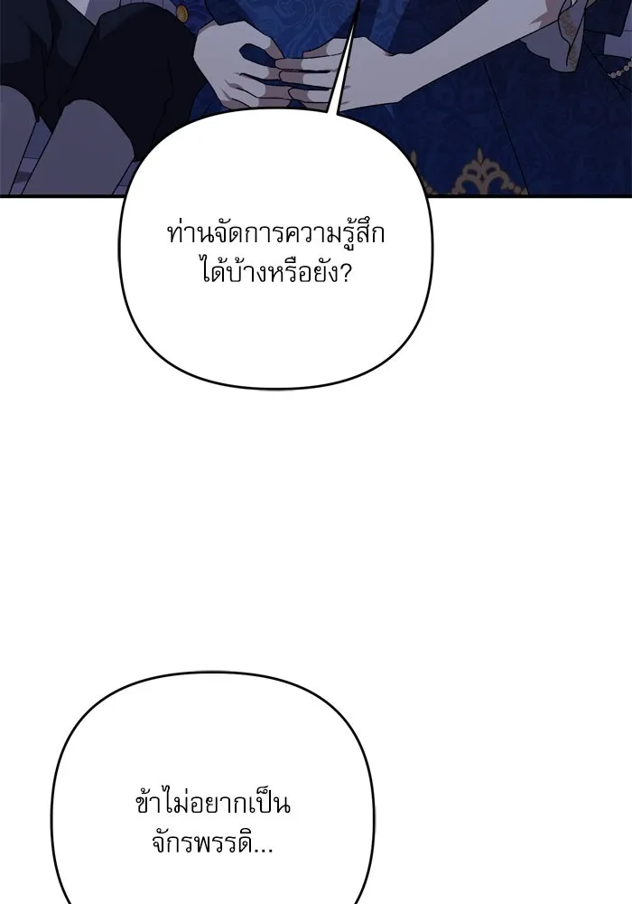 เกิดใหม่คราวนี้ ขอเป็นคนดีดูสักครั้ง ตอนที่ 109 รูปที่ 112