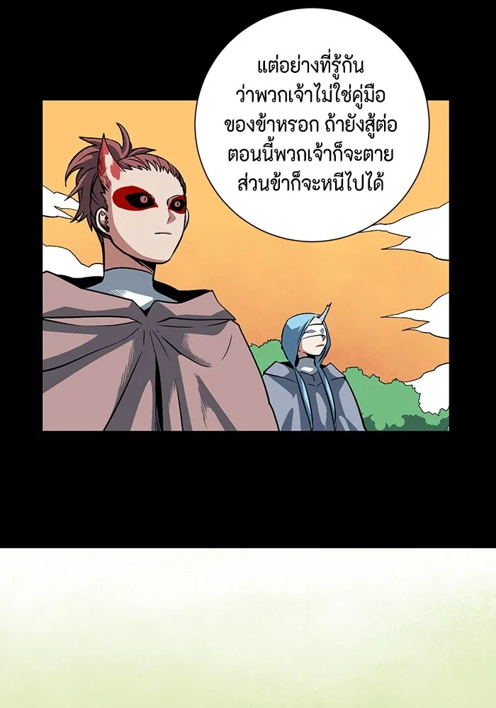 หนึ่งก้าวสู่เจ้ามาร ตอนที่ 111 พันธมิตร (12) รูปที่ 92