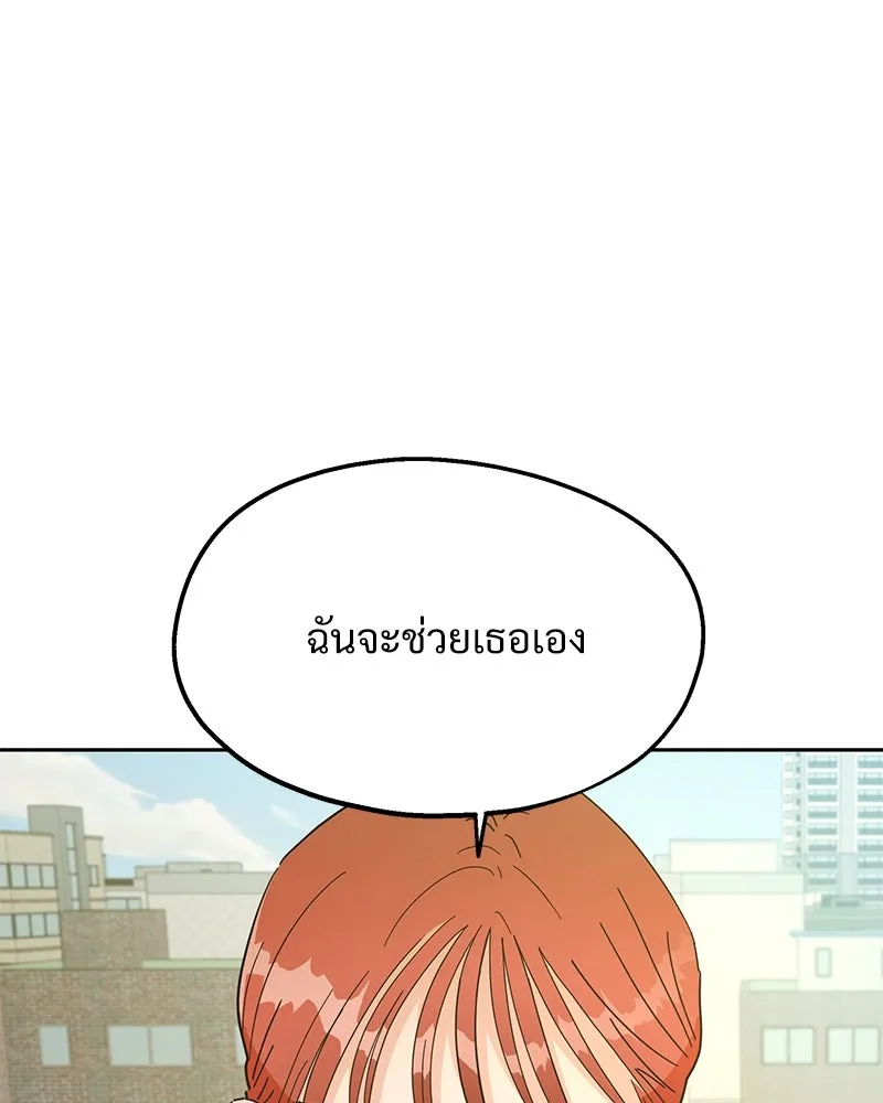 Pyramid Game เกมพีระมิด ตอนที่ 14 รูปที่ 10