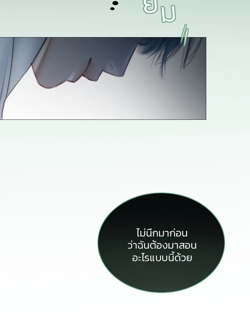 เซเรน่า ตอนที่ 75 รูปที่ 121