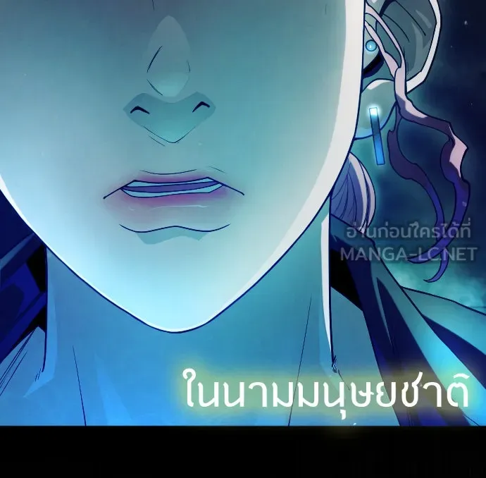 ยุคแห่งยอดมนุษย์ ตอนที่ 47 รูปที่ 120