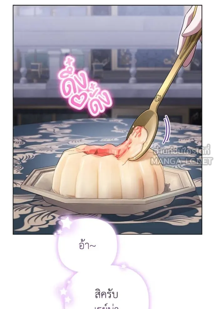 ราชินีจอมมาร ตอนที่ 62 รูปที่ 10