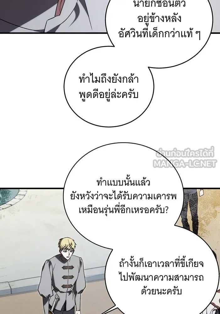 แกล้งตายให้หายแค้น ตอนที่ 7 รูปที่ 105