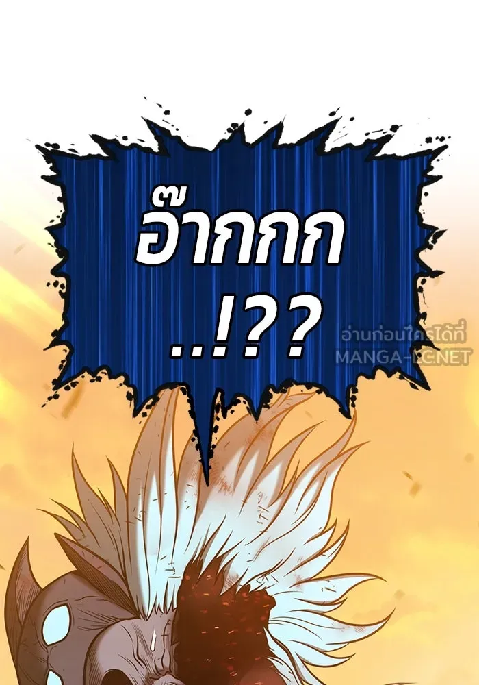 +99 ท่อนไม้พร้อมบวก ตอนที่ 43 รูปที่ 366