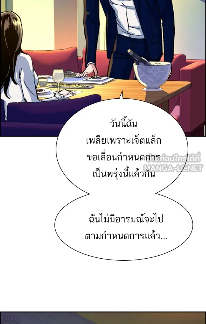 พี่ชายสายบอดี้การ์ด ตอนที่ 73 รูปที่ 45