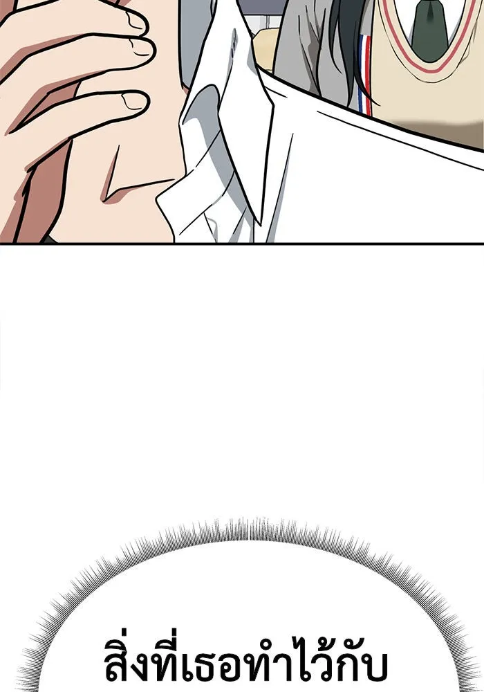 ช่วยเปลี่ยนฉันที ตอนที่ 102. ชูดูนา 1 รูปที่ 185