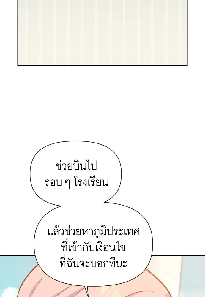 นักเล่นแร่แปรธาตุสายเปย์ ตอนที่ 6 รูปที่ 125