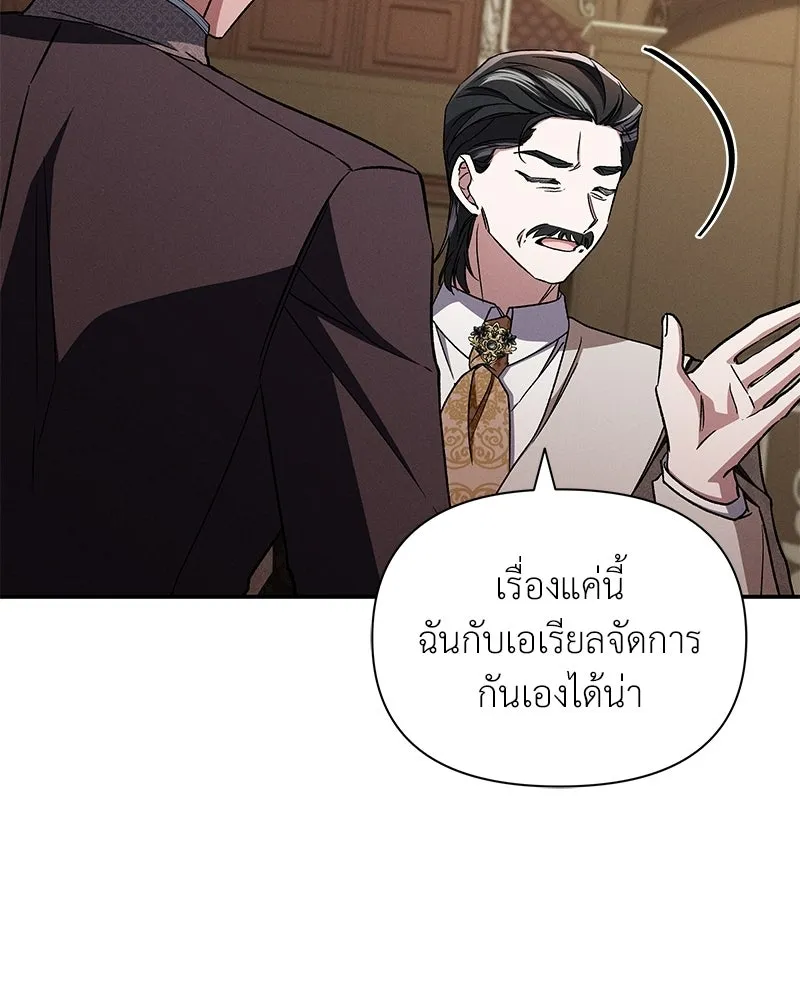 โอ้ ศัตรูที่รัก ตอนที่ ตอนพิเศษ 5 (ตอนจบ) รูปที่ 23