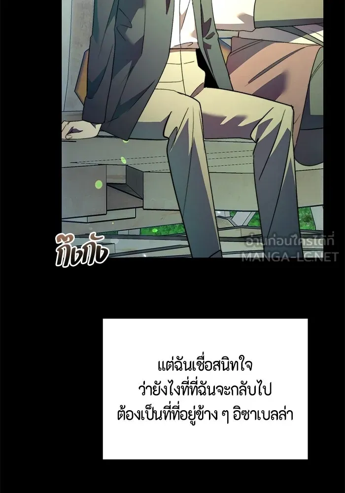ขอวิธีส่งสามีลงนรก ตอนที่ 64 รูปที่ 66