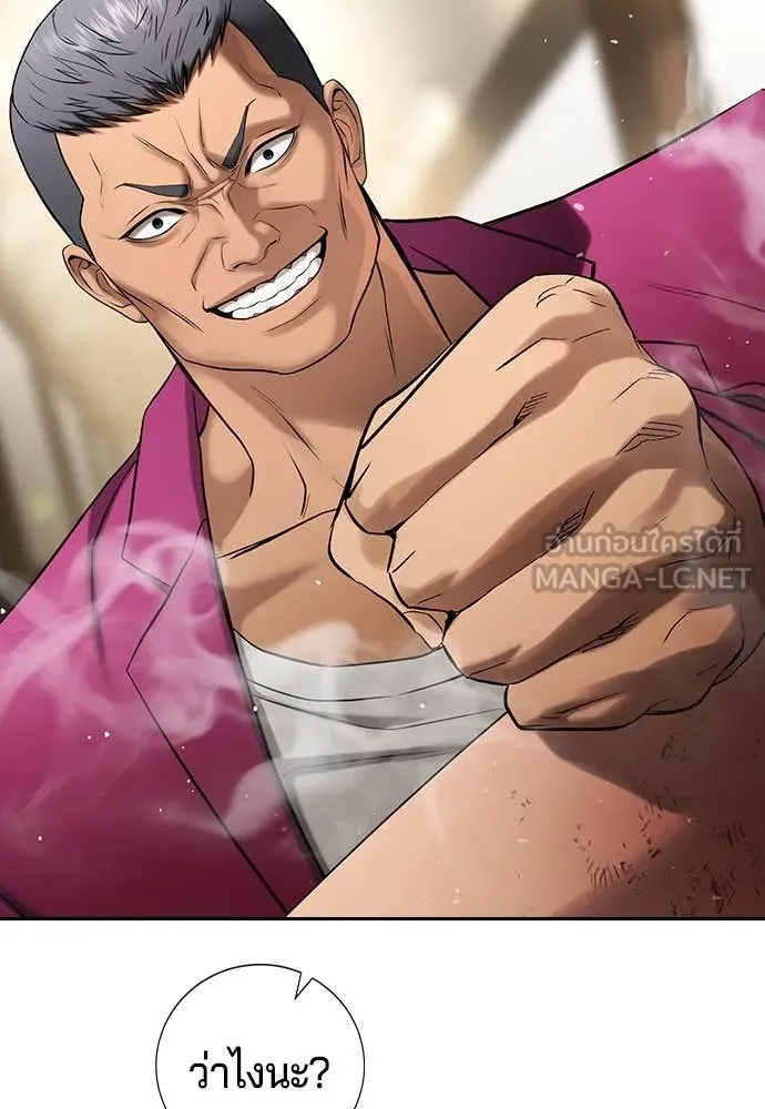 คูเซรา ตอนที่ 33 รูปที่ 54