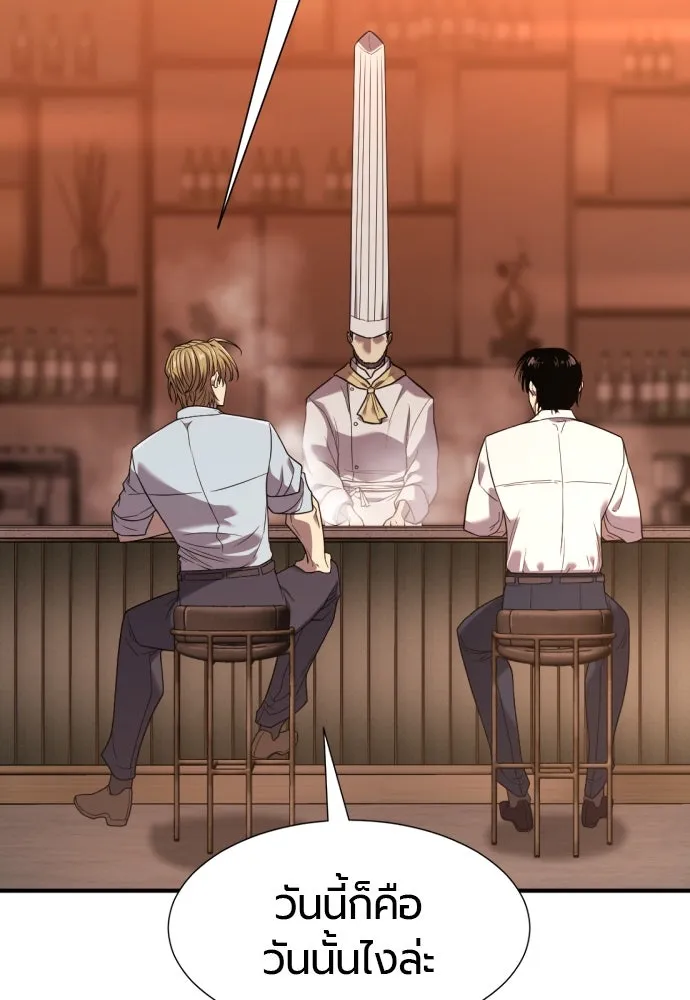 ยอดสถาปนิกผู้พิทักษ์อาณาจักร ตอนที่ 207 รูปที่ 92