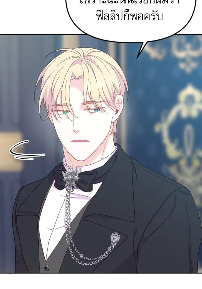 ไม่รักให้ตาย ตอนที่ 22 รูปที่ 56