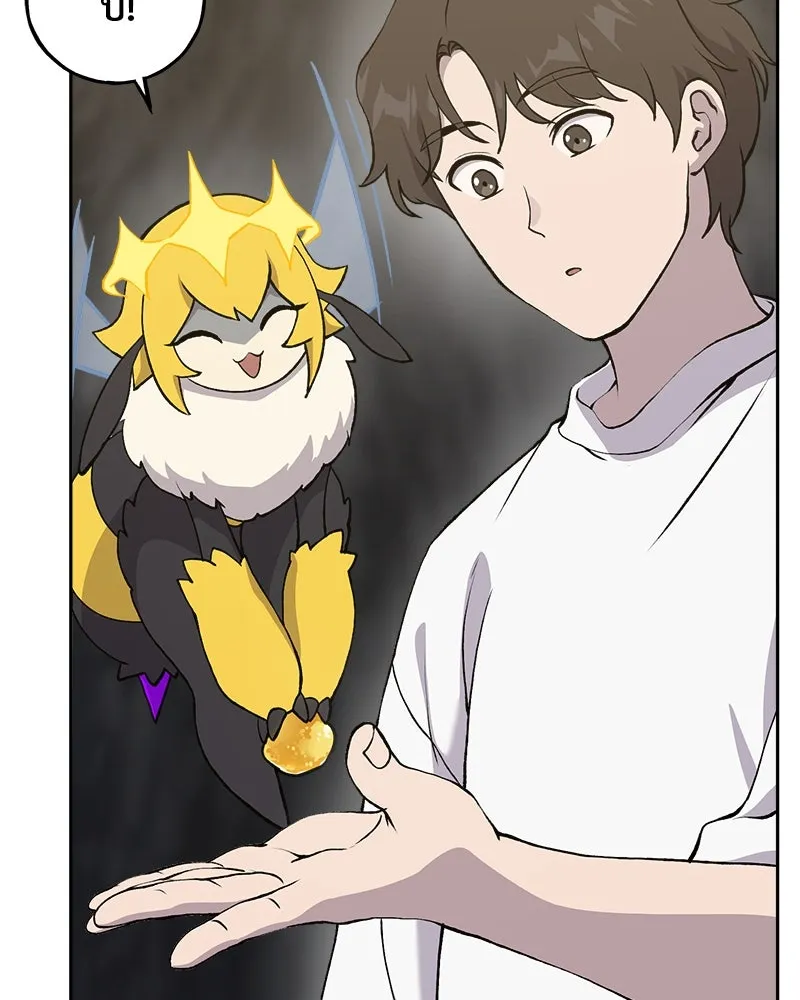 ปลูกผักพิชิตหอคอย ตอนที่ 22 รูปที่ 71