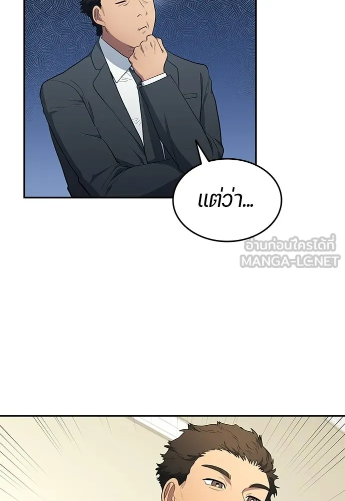 นักเตะแข้งสวรรค์ ตอนที่ 104 รูปที่ 72