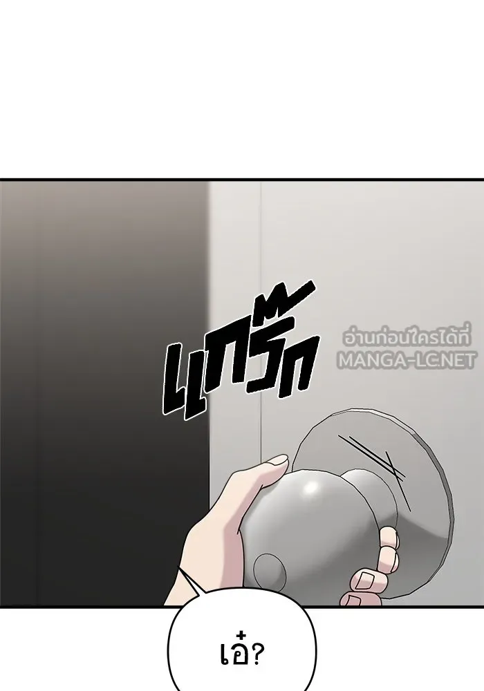 วายร้ายก็อยากมีรัก ตอนที่ 46 รูปที่ 60