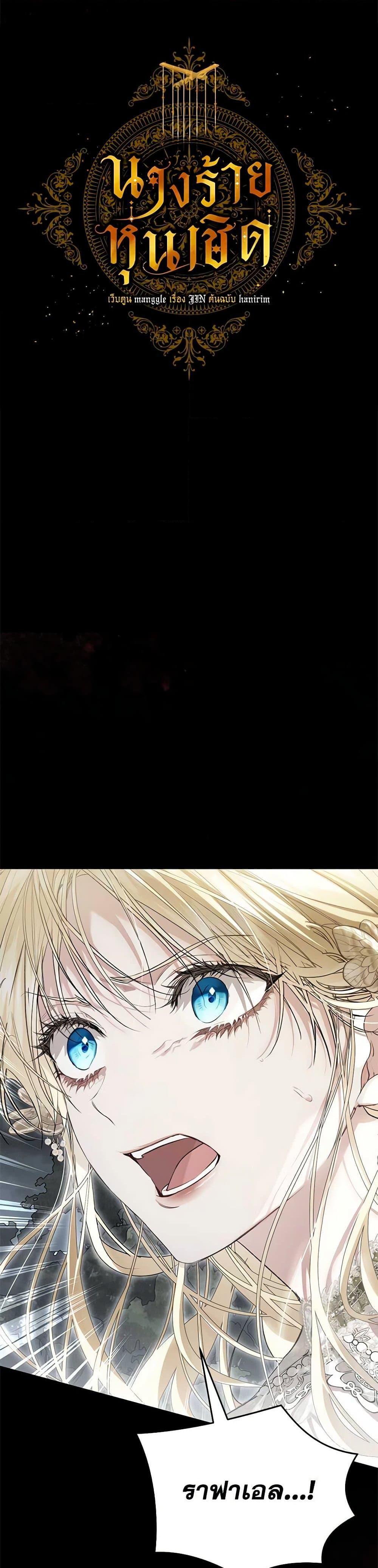 Manga-lc-com อ่านมังงะ อ่านการ์ตูน ออนไลน์ ฟรี The Villainess Is A Marionette ตอนที่ 1 2 3 4 5 6 7 8 9 10 11 12 13 14 ฟรี ไม่มีโฆษณา Manga-lc - อ่าน มังงะ อ่าน การ์ตูน ออนไลน์ อ่านมังงะ ฟรี