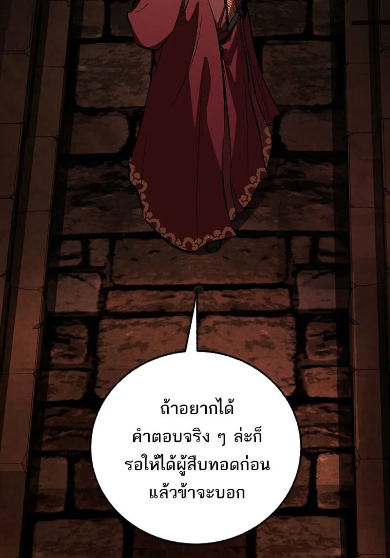 Childhood Friend of the Zenith สหายว_ยเยาว_ของข_าแข_งแกร_งท_ส_ดในใต_หล_า ตอนที่ ตอนที่ 75 รูปที่ 49