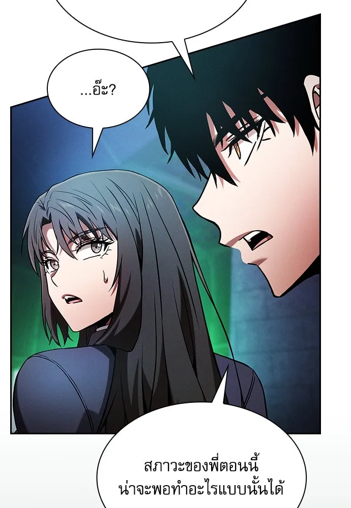 นักดาบอัจฉริยะจากอะคาเดมี ตอนที่ 74 รูปที่ 95