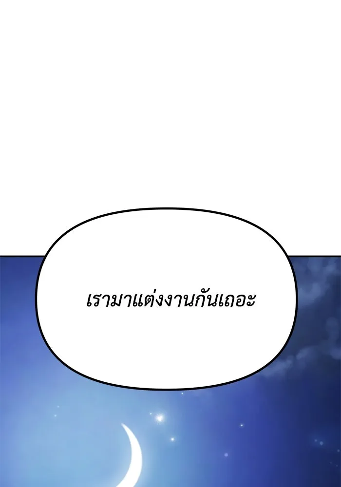 รักน้ำ รักปลา รักเธอนะ ตอนที่ 54 ปลาถูกสารภาพ รูปที่ 107